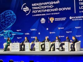 Международный транспортно-логистический форум в Санкт-Петербурге