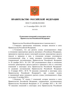 Информация для перевозчиков, планирующих ввоз на территорию РФ  импортных седельных тягачей для осуществления международных перевозок